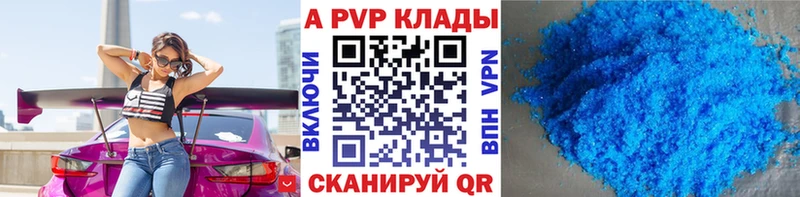 купить наркоту  Власиха  A-PVP Соль 