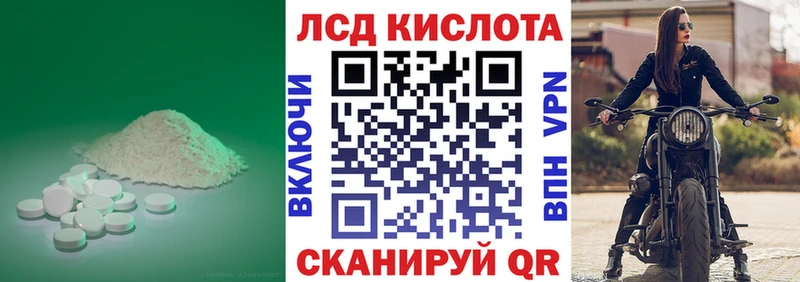 Лсд 25 экстази кислота mega как войти Власиха хочу наркоту