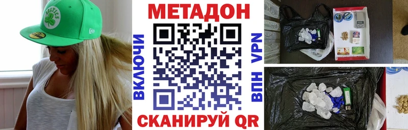 Метадон белоснежный купить Власиха
